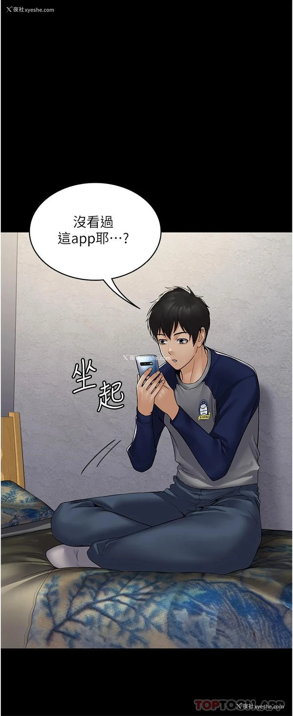 44P - PUA完全攻略 - 韩国漫画