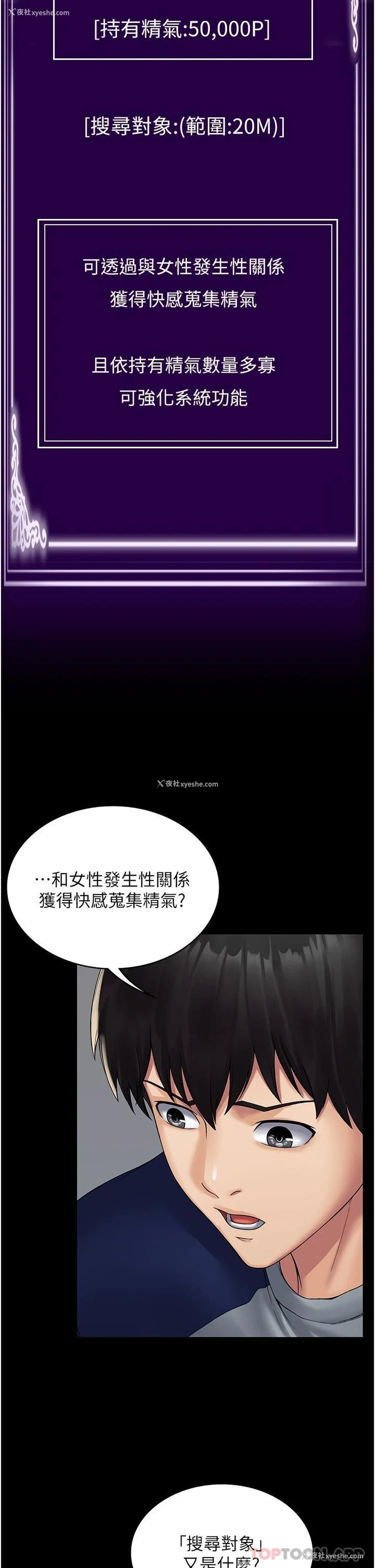 48P - PUA完全攻略 - 韩国漫画