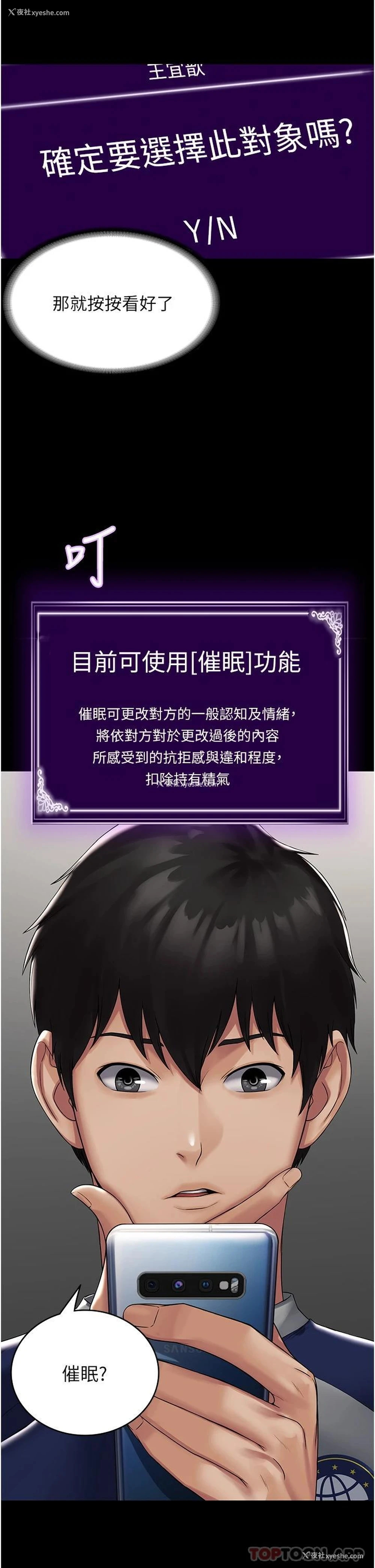 53P - PUA完全攻略 - 韩国漫画