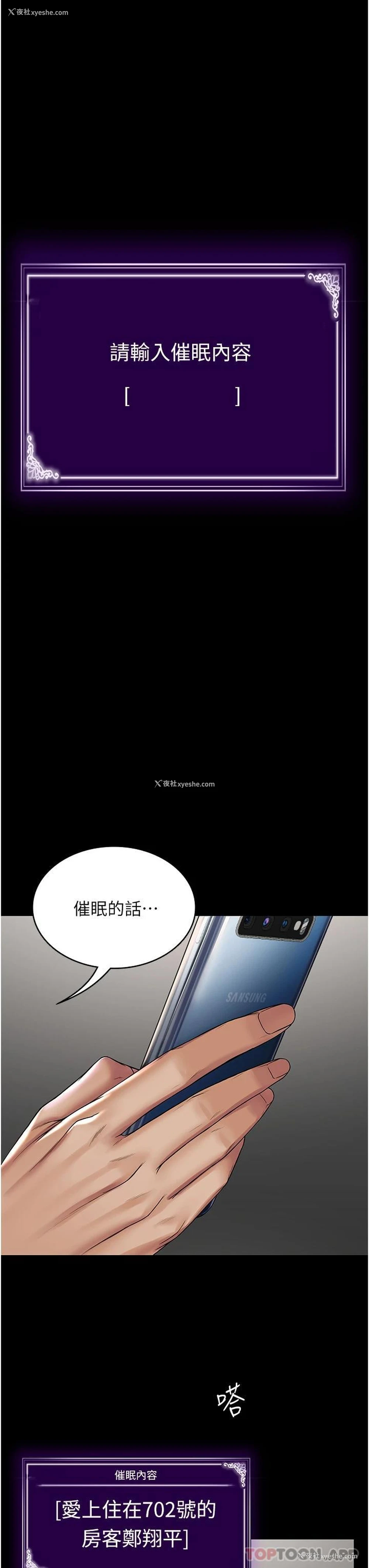 54P - PUA完全攻略 - 韩国漫画