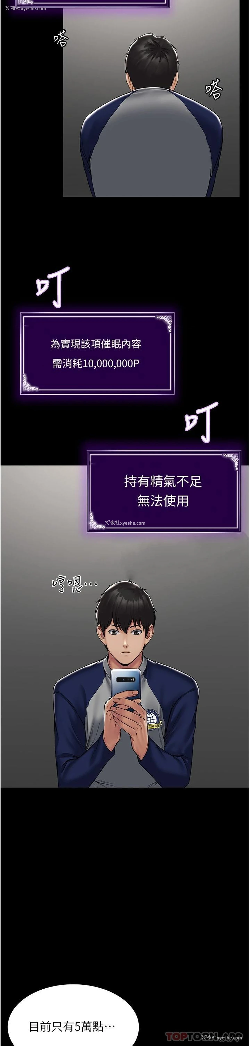 55P - PUA完全攻略 - 韩国漫画