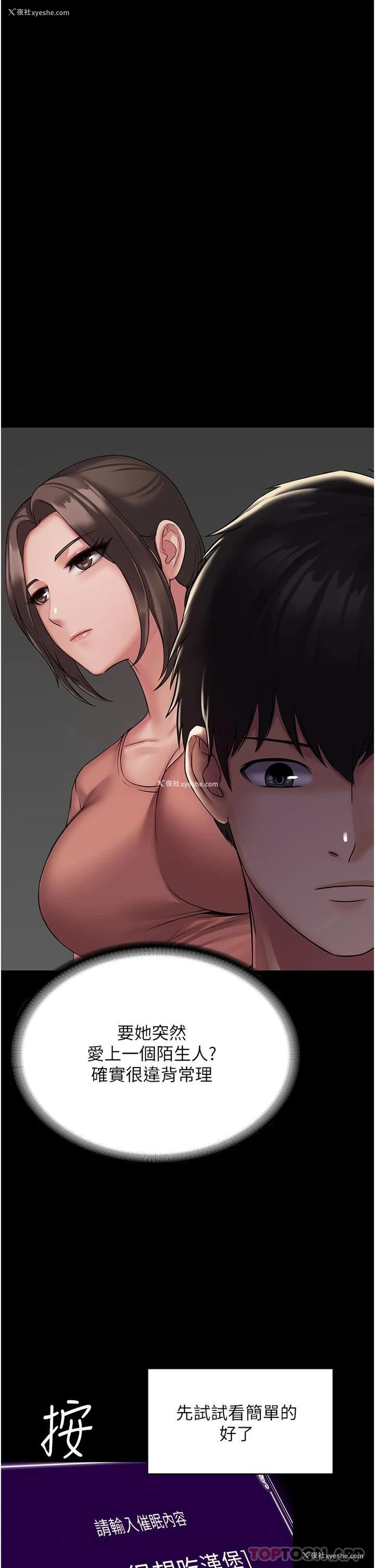 57P - PUA完全攻略 - 韩国漫画
