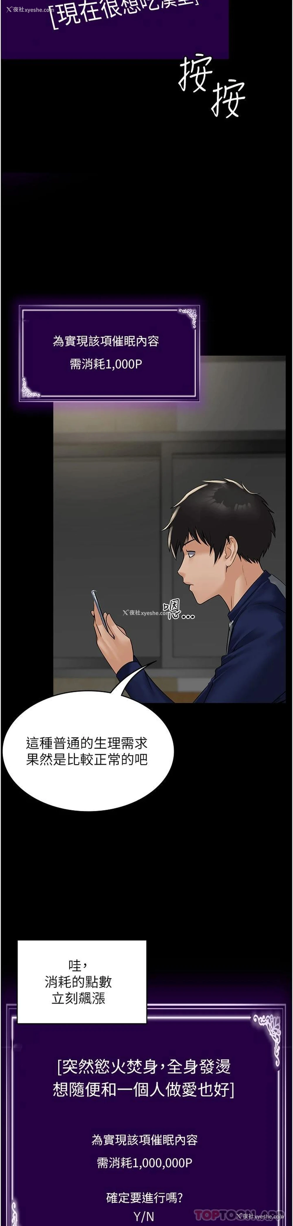 58P - PUA完全攻略 - 韩国漫画