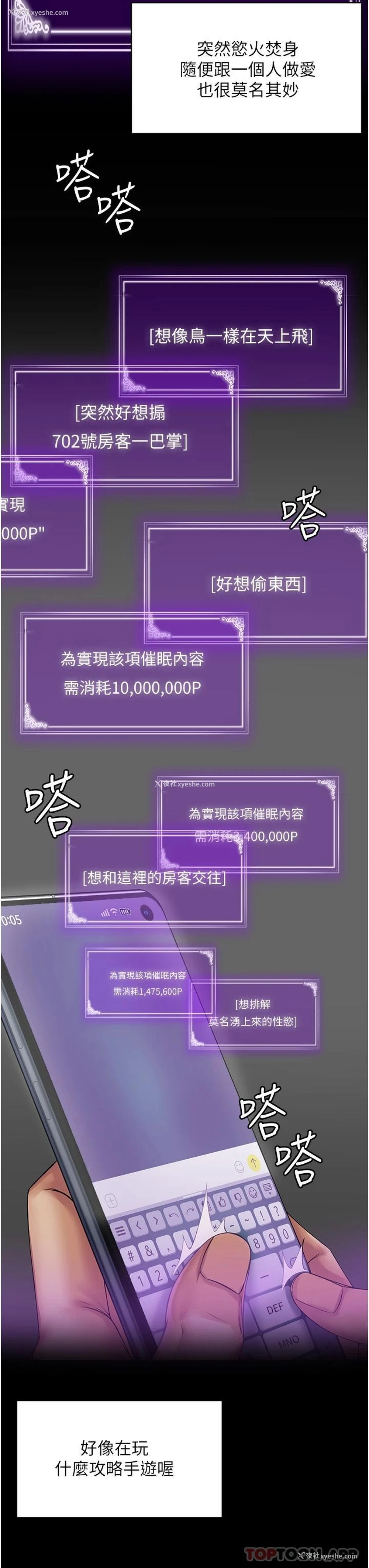 59P - PUA完全攻略 - 韩国漫画