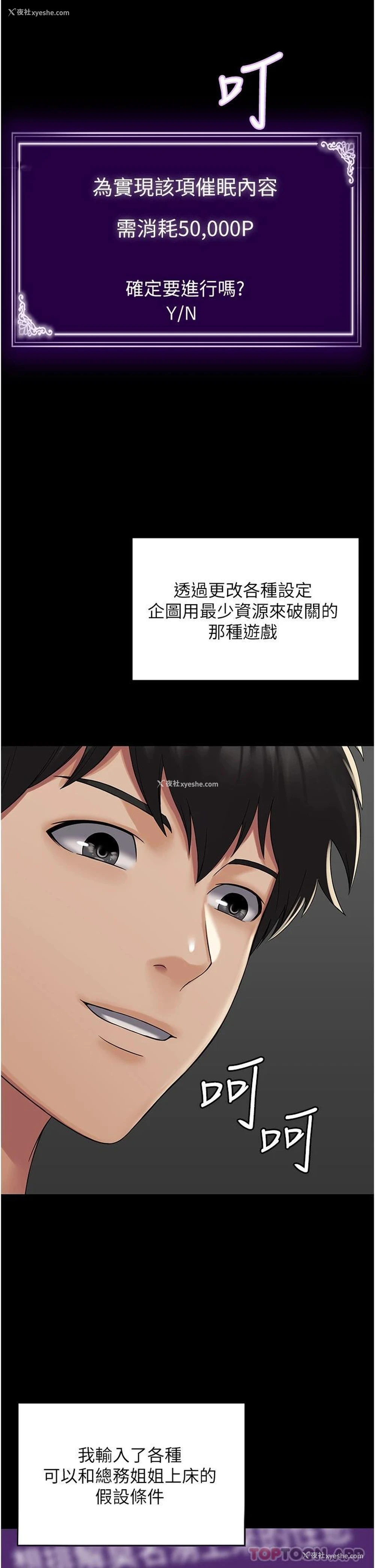 60P - PUA完全攻略 - 韩国漫画