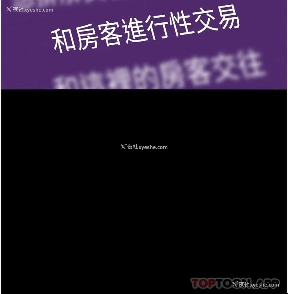 61P - PUA完全攻略 - 韩国漫画