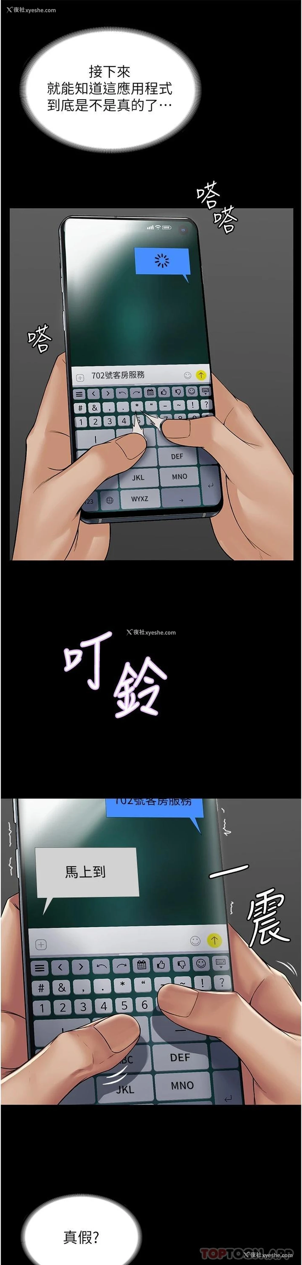 62P - PUA完全攻略 - 韩国漫画