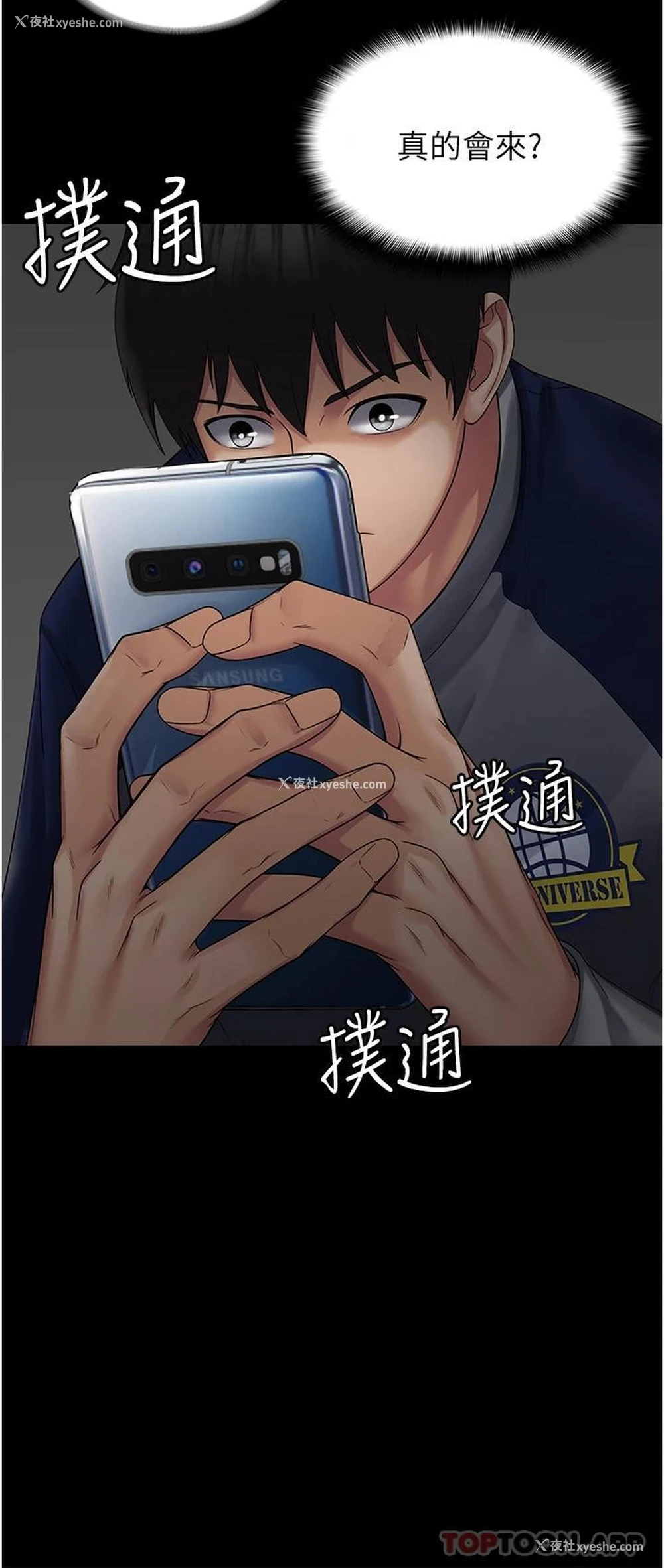 63P - PUA完全攻略 - 韩国漫画