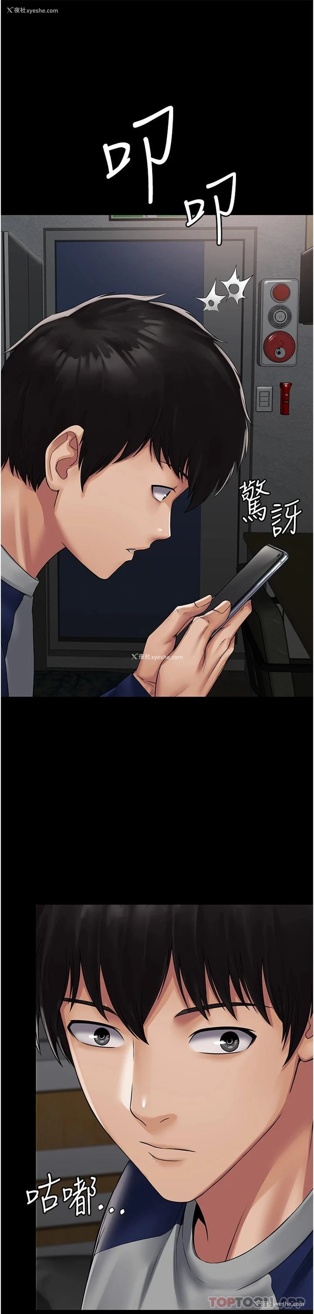 64P - PUA完全攻略 - 韩国漫画