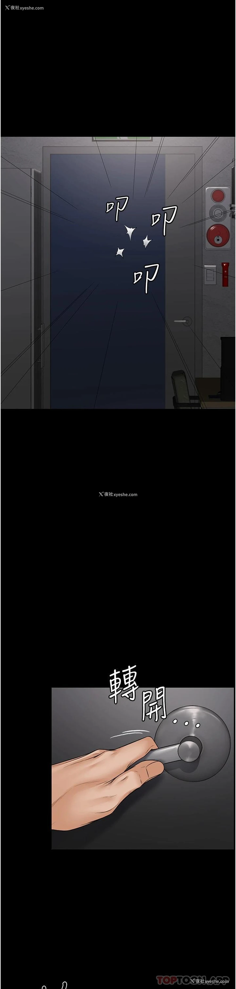 65P - PUA完全攻略 - 韩国漫画