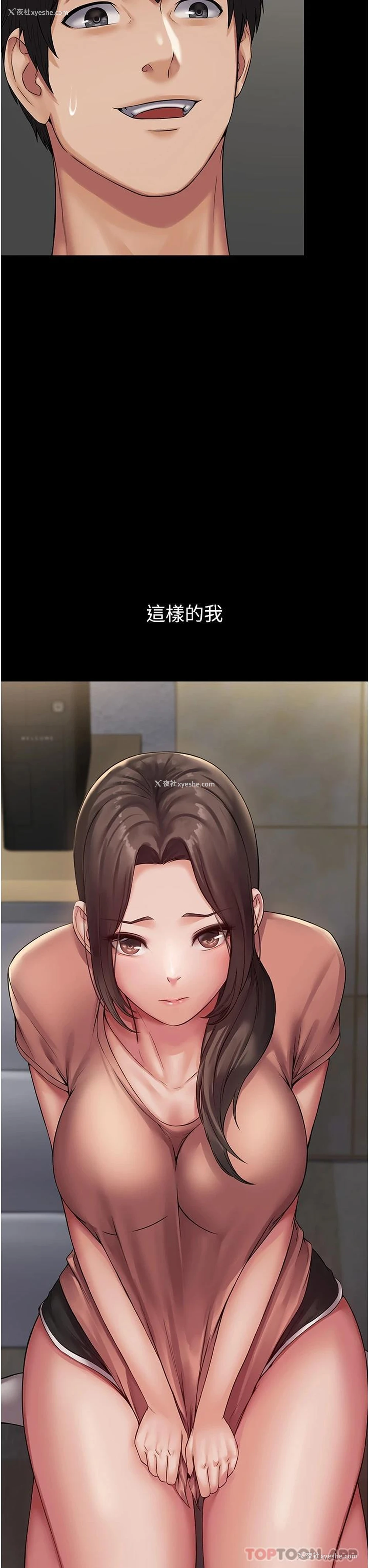 75P - PUA完全攻略 - 韩国漫画