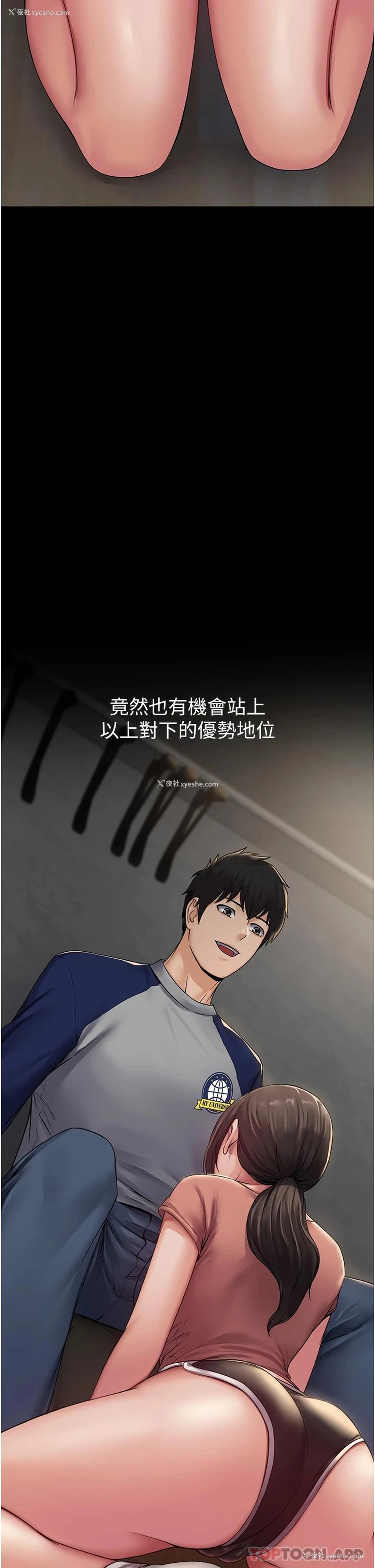 76P - PUA完全攻略 - 韩国漫画