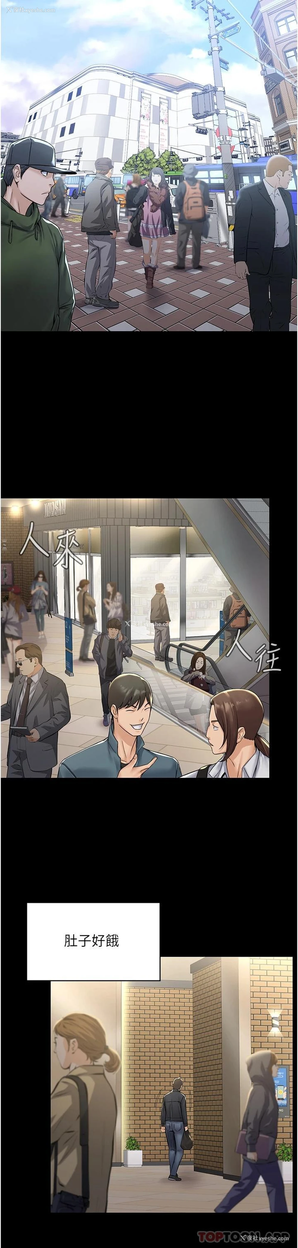 8P - PUA完全攻略 - 韩国漫画