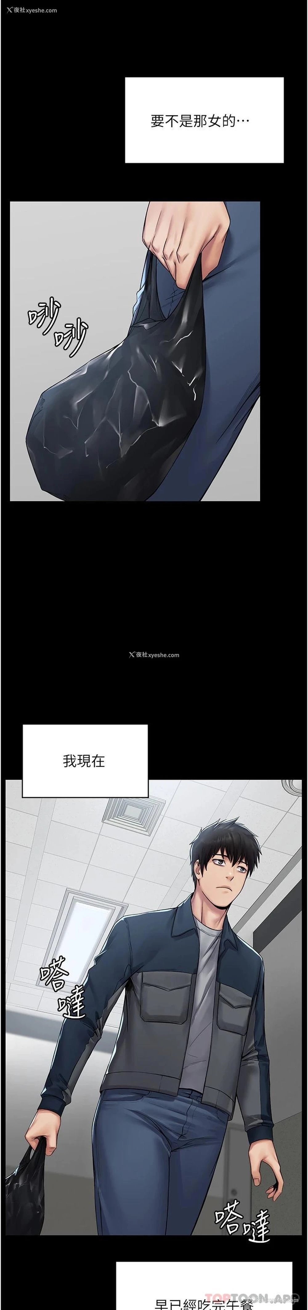 9P - PUA完全攻略 - 韩国漫画