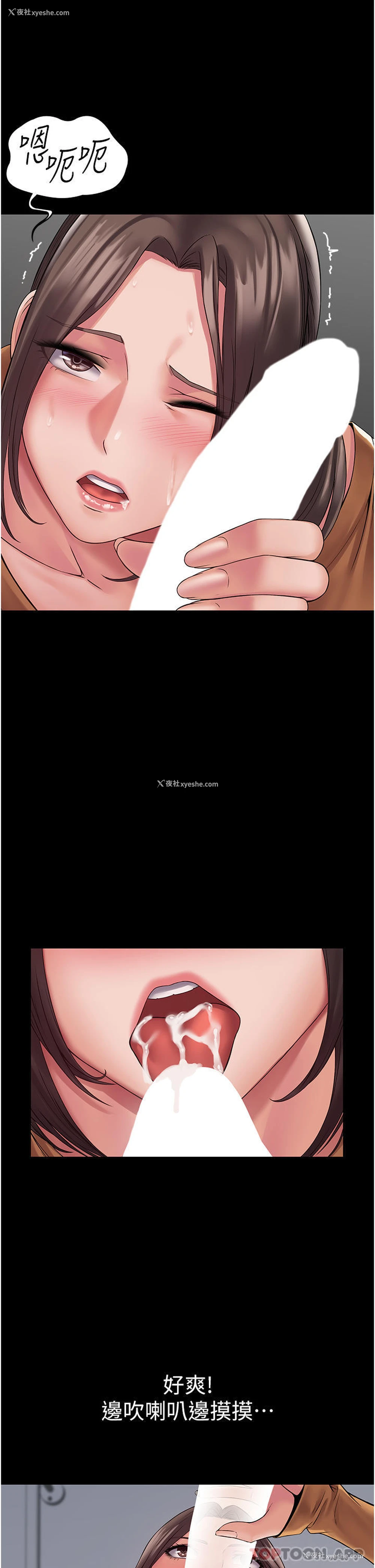 14P - PUA完全攻略 - 韩国漫画