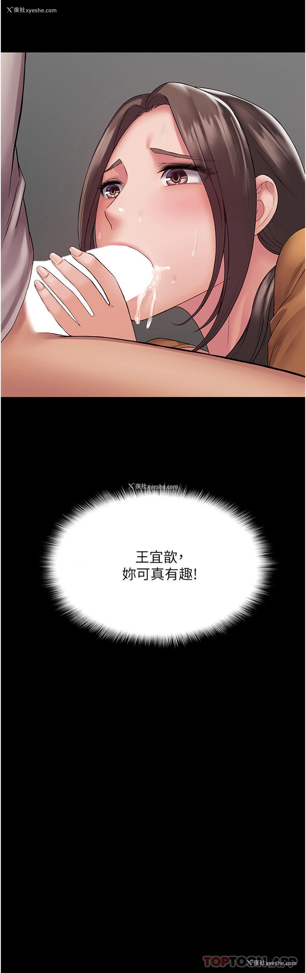 18P - PUA完全攻略 - 韩国漫画