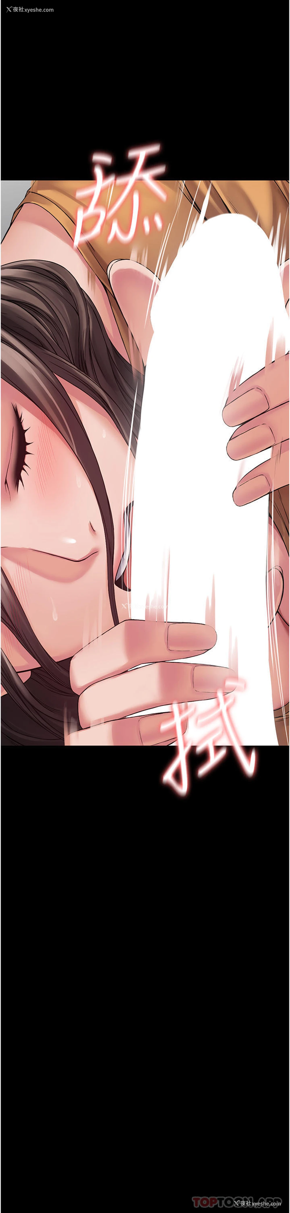 1P - PUA完全攻略 - 韩国漫画