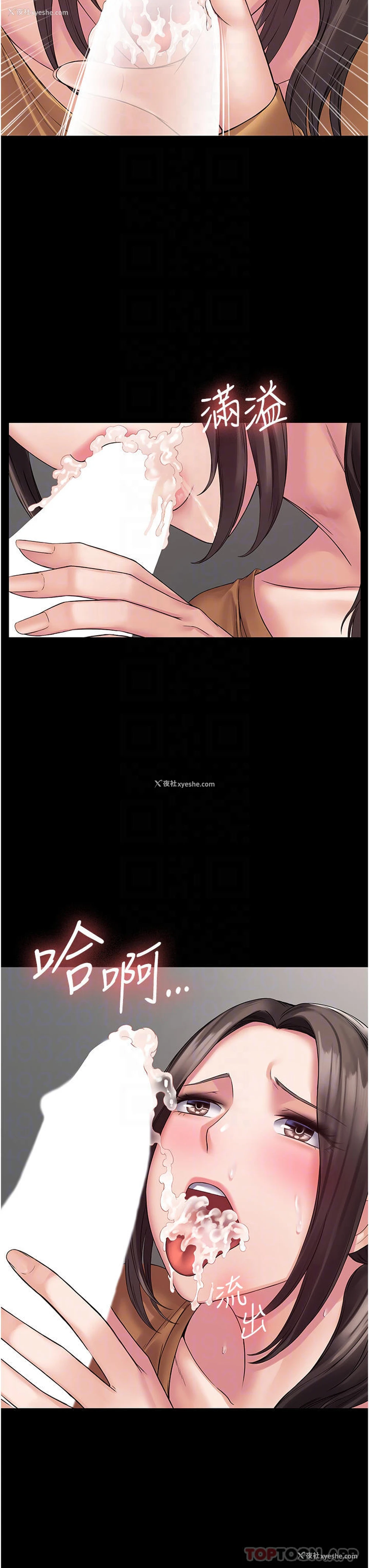 21P - PUA完全攻略 - 韩国漫画