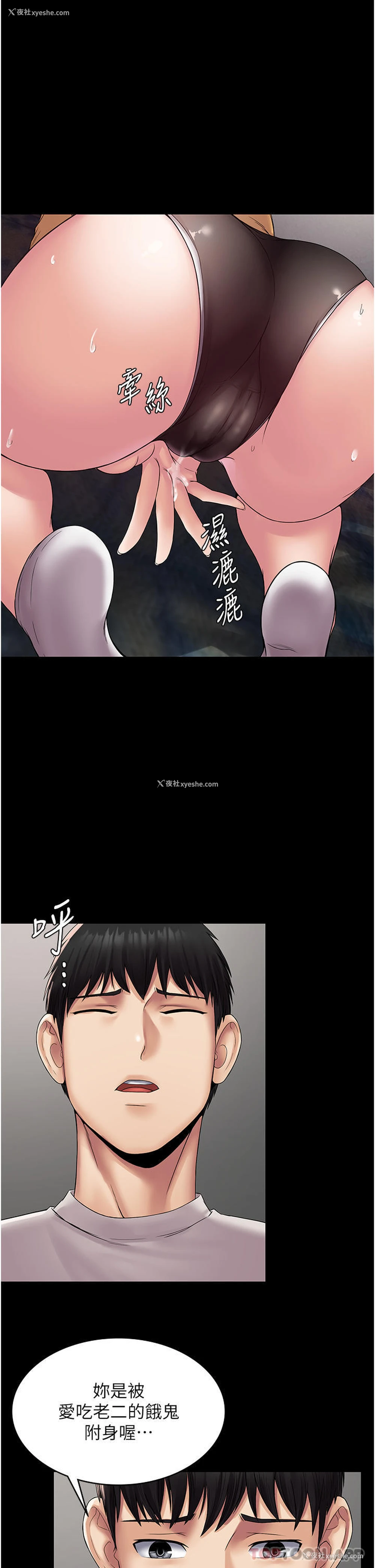 22P - PUA完全攻略 - 韩国漫画
