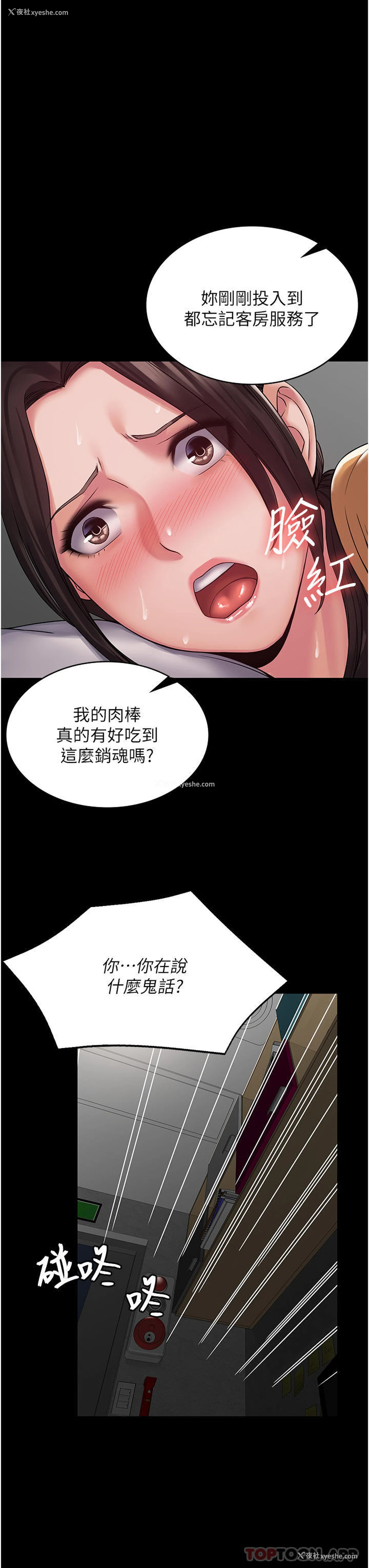 26P - PUA完全攻略 - 韩国漫画