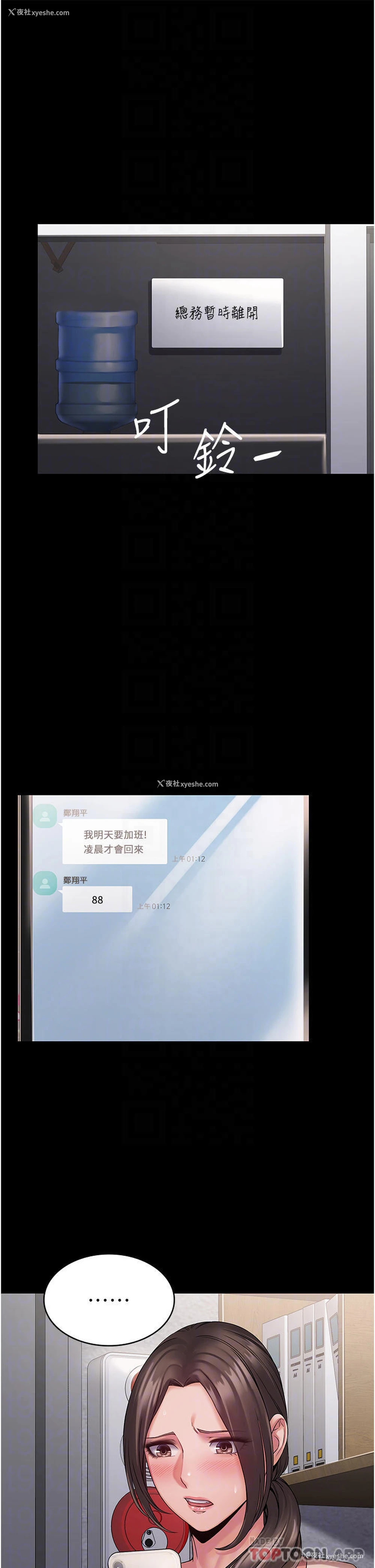29P - PUA完全攻略 - 韩国漫画