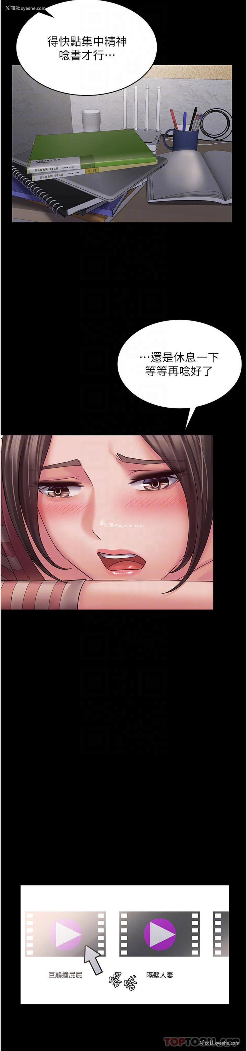 31P - PUA完全攻略 - 韩国漫画