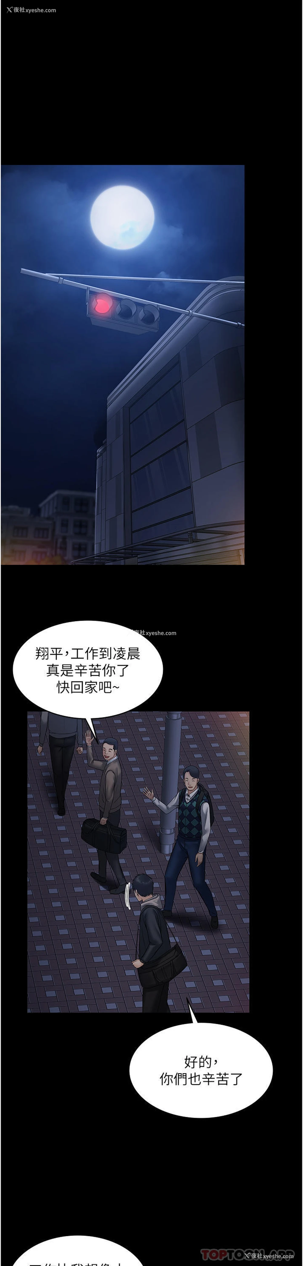 39P - PUA完全攻略 - 韩国漫画