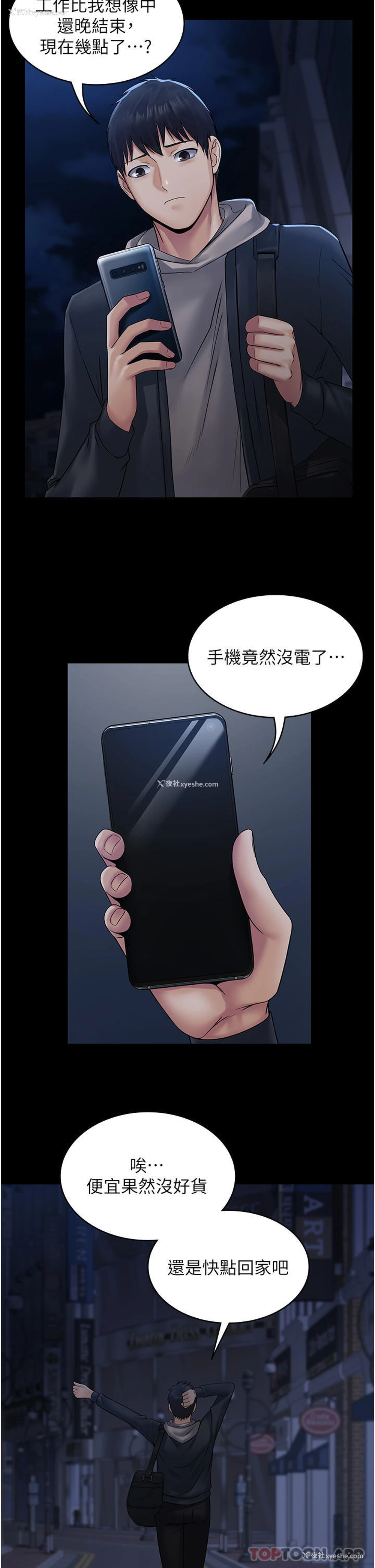 40P - PUA完全攻略 - 韩国漫画