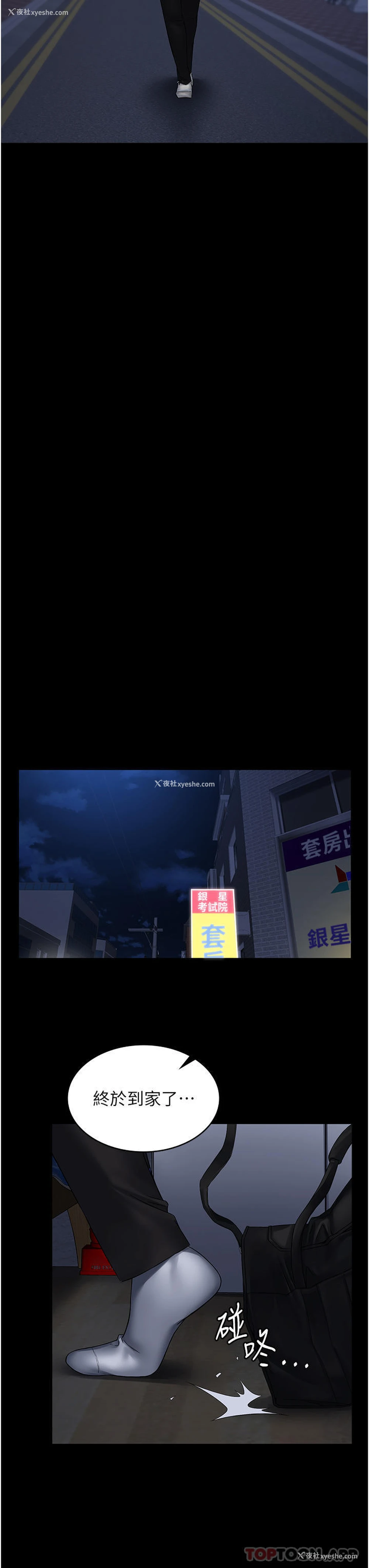 41P - PUA完全攻略 - 韩国漫画