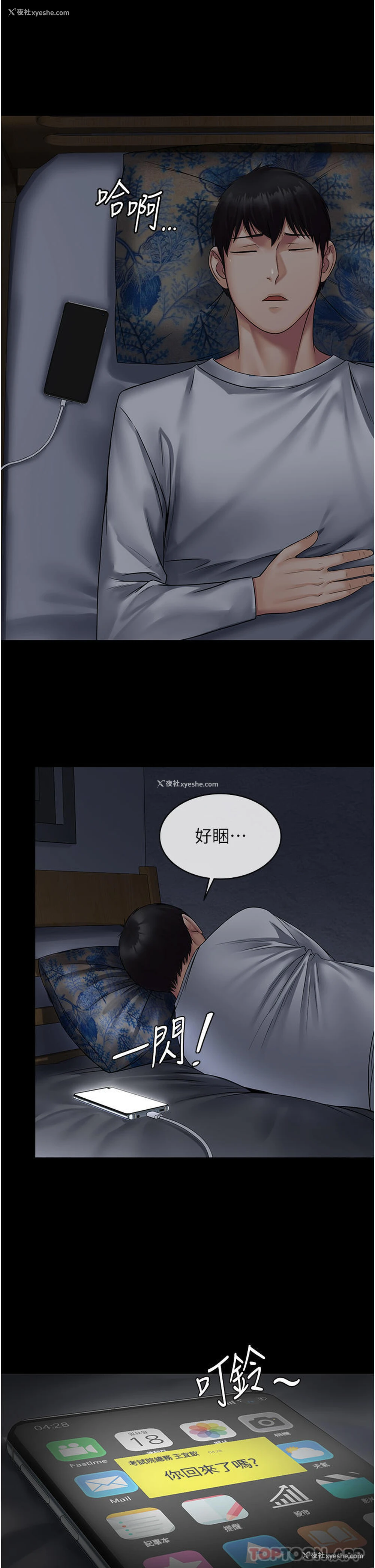 42P - PUA完全攻略 - 韩国漫画