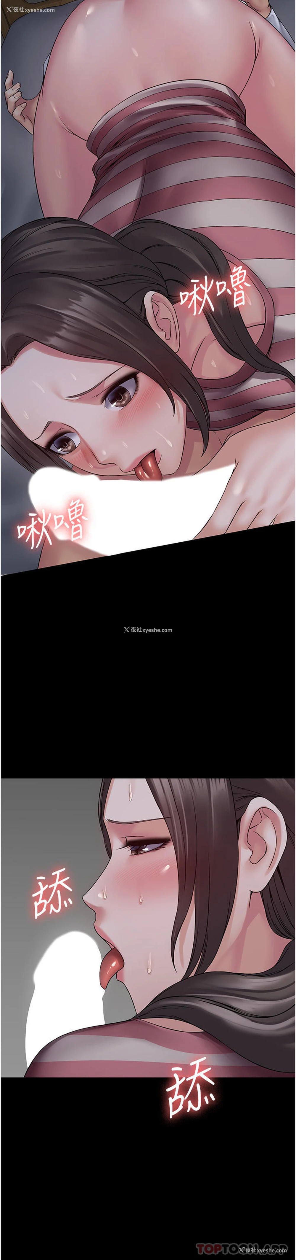 46P - PUA完全攻略 - 韩国漫画