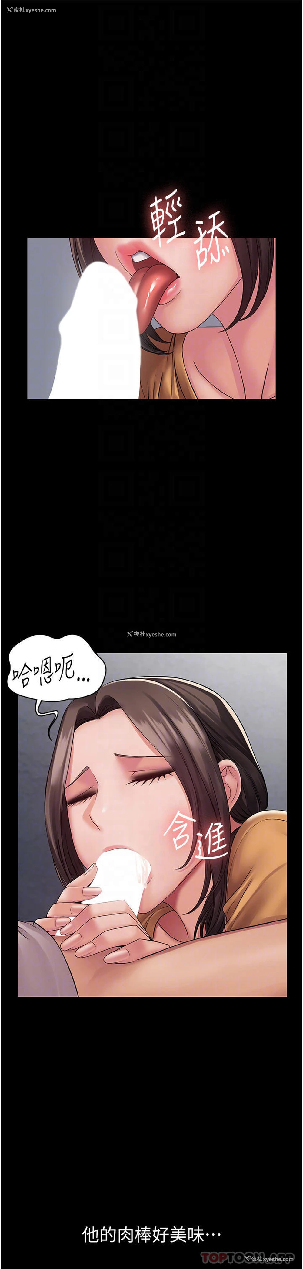 6P - PUA完全攻略 - 韩国漫画
