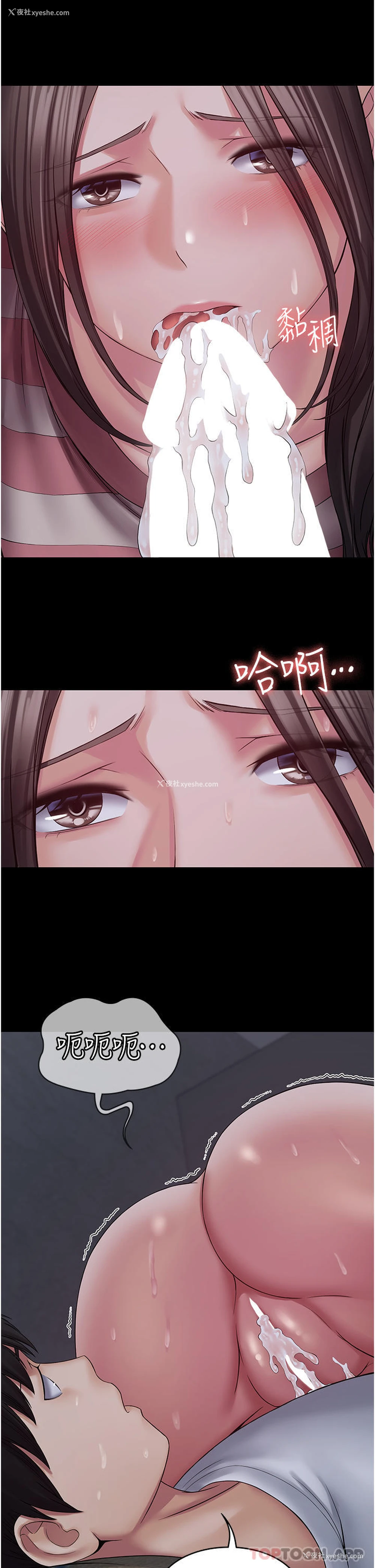 11P - PUA完全攻略 - 韩国漫画