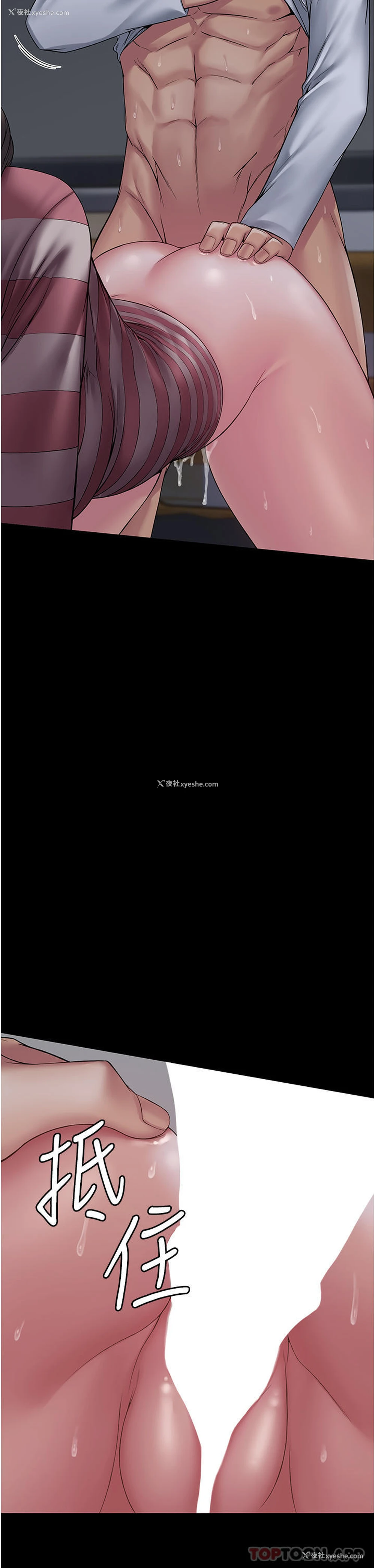 15P - PUA完全攻略 - 韩国漫画