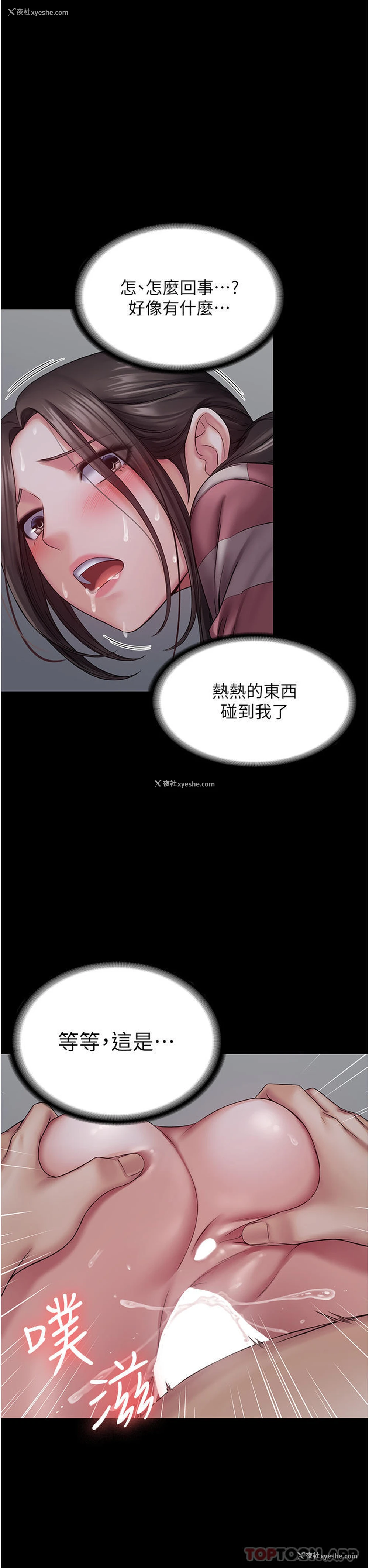 16P - PUA完全攻略 - 韩国漫画