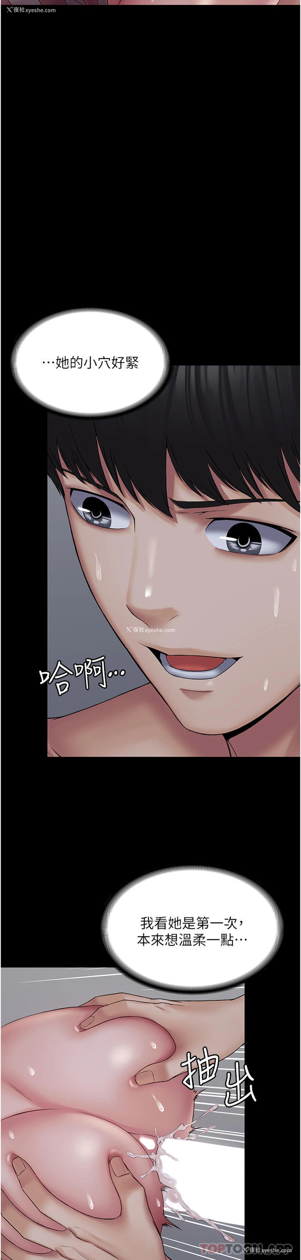 19P - PUA完全攻略 - 韩国漫画