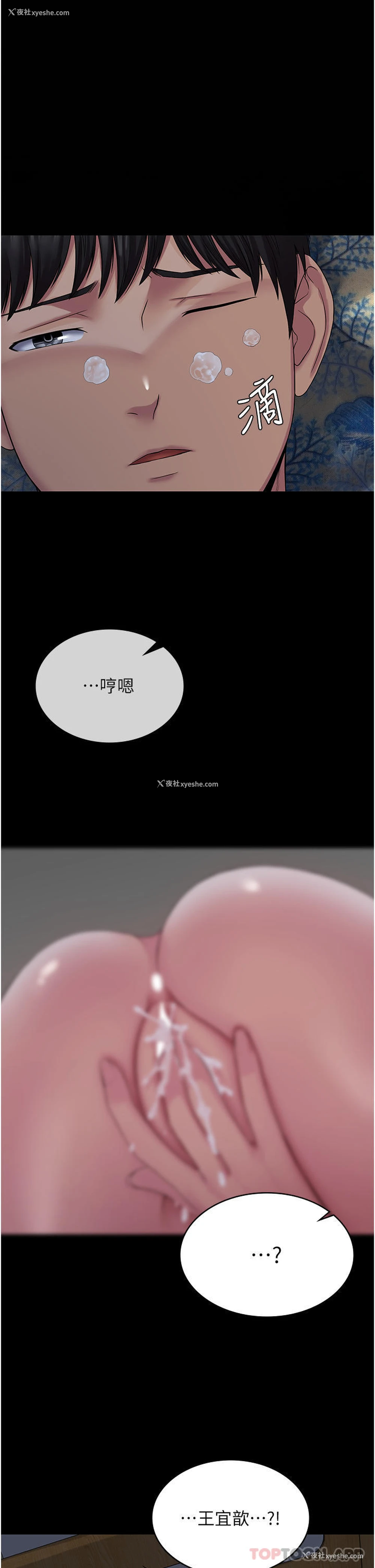 1P - PUA完全攻略 - 韩国漫画