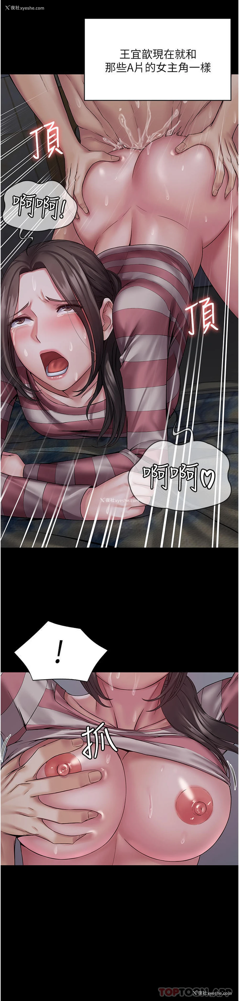 26P - PUA完全攻略 - 韩国漫画