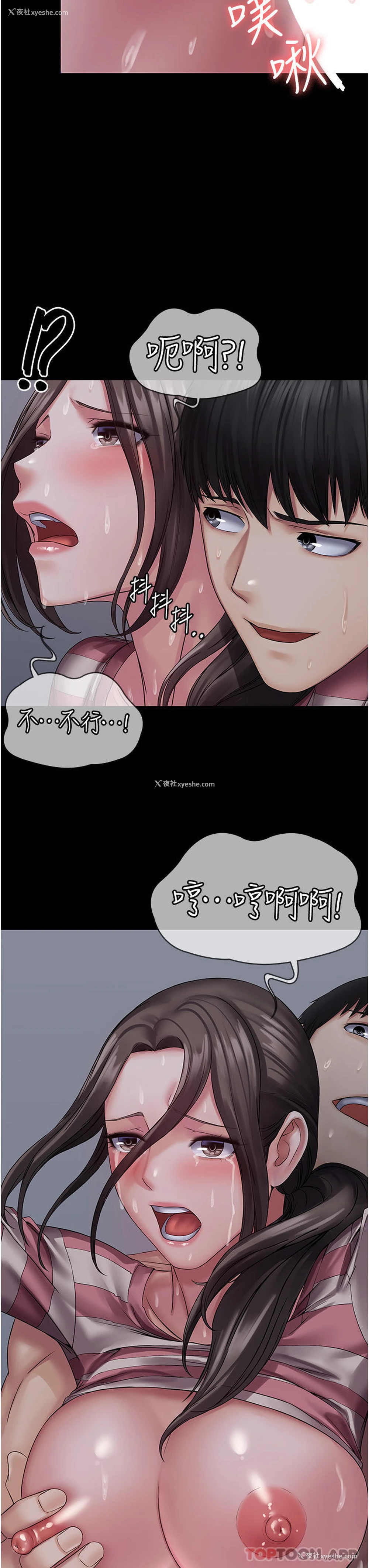28P - PUA完全攻略 - 韩国漫画