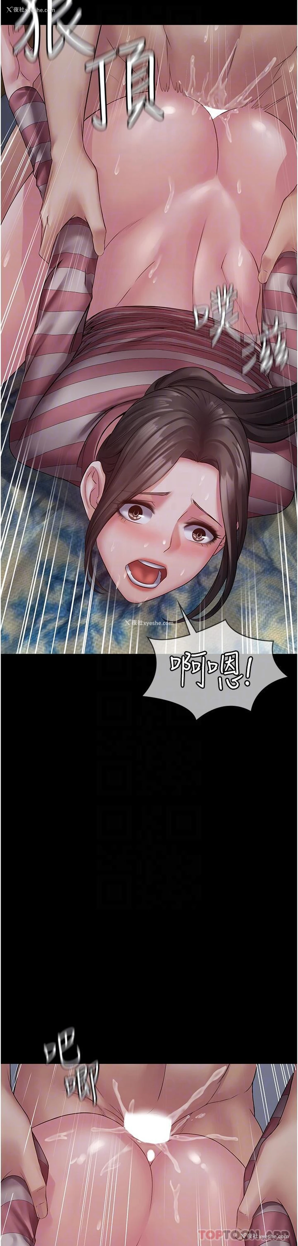 33P - PUA完全攻略 - 韩国漫画