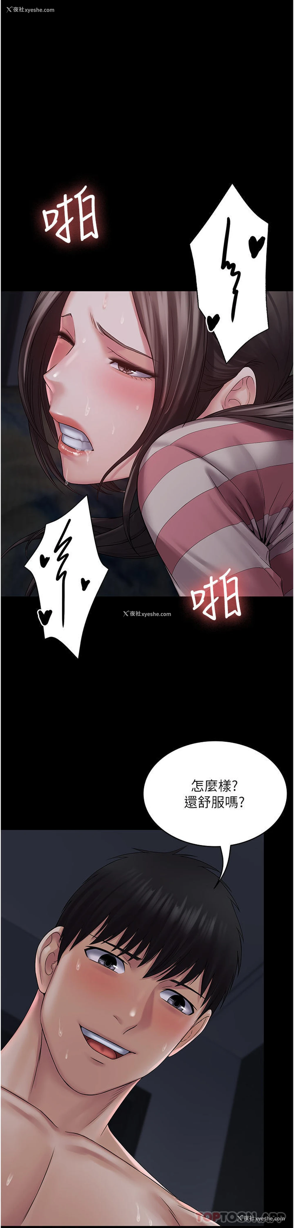 35P - PUA完全攻略 - 韩国漫画
