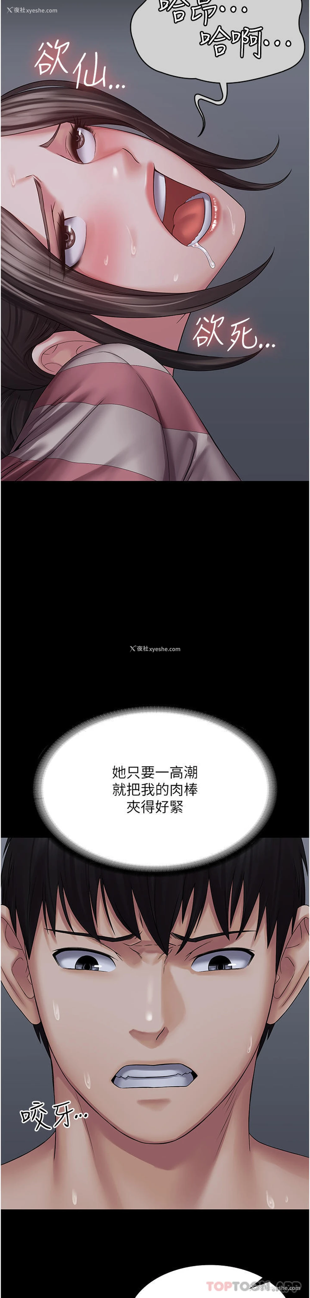 38P - PUA完全攻略 - 韩国漫画