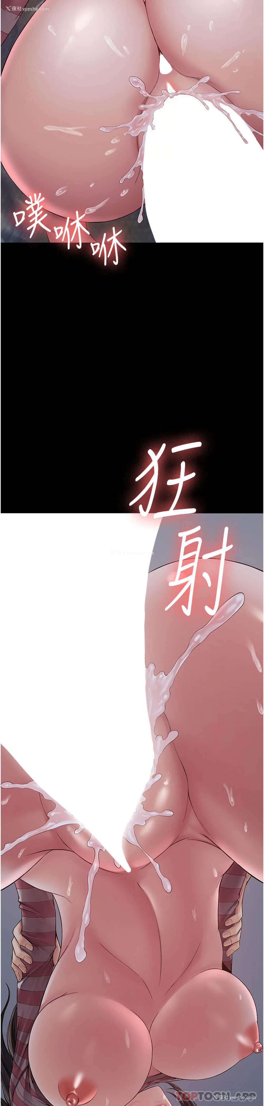 41P - PUA完全攻略 - 韩国漫画