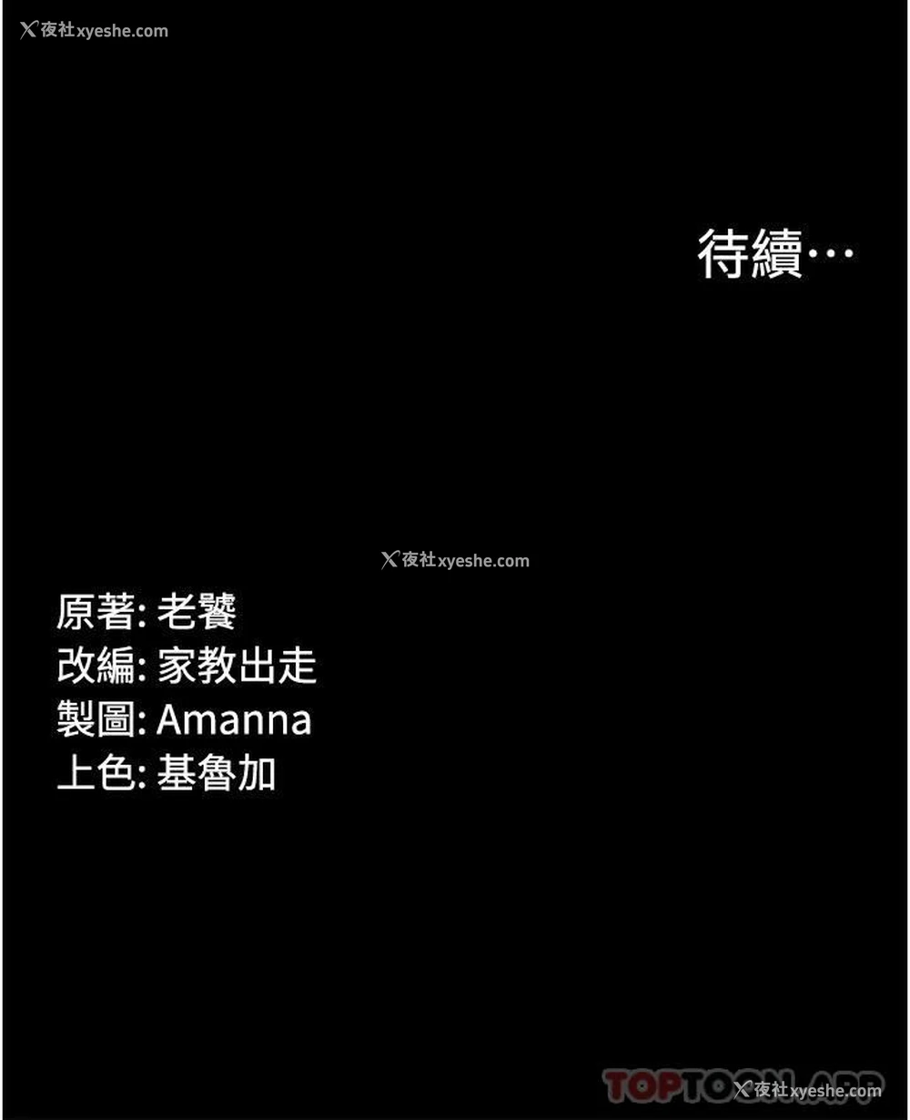 43P - PUA完全攻略 - 韩国漫画