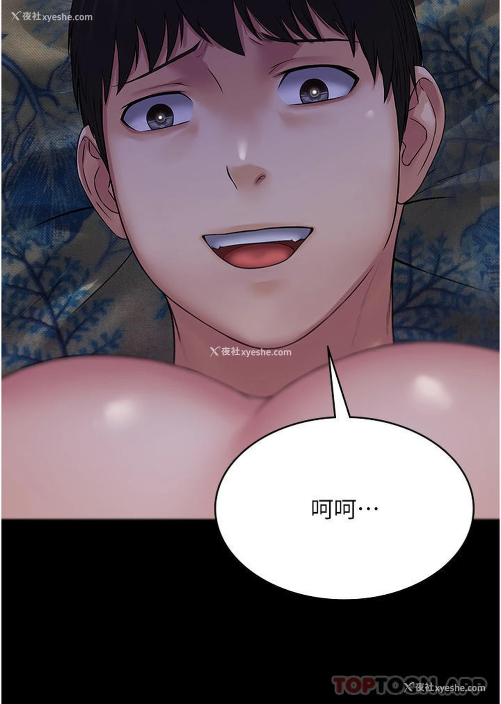 4P - PUA完全攻略 - 韩国漫画
