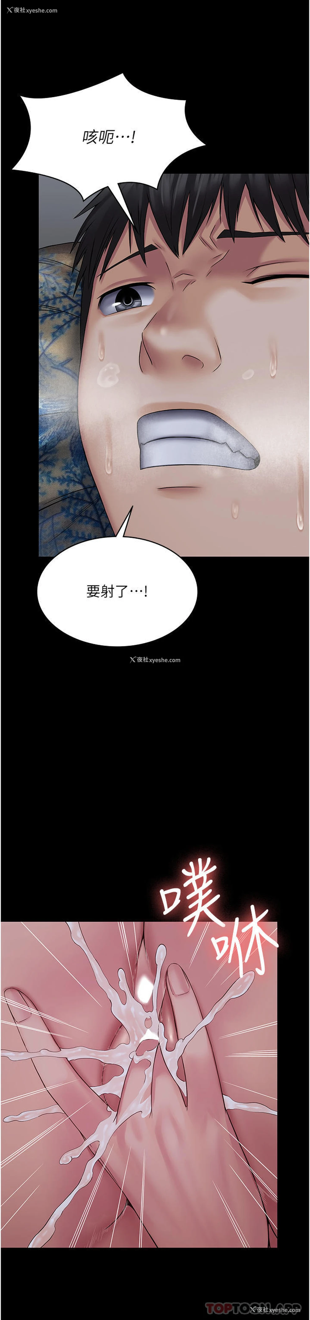 8P - PUA完全攻略 - 韩国漫画