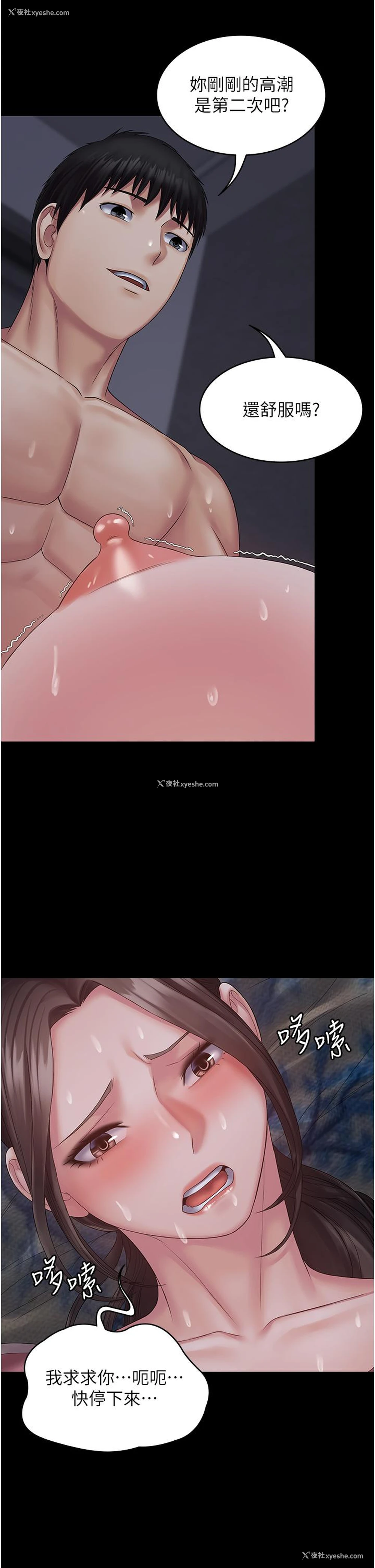 16P - PUA完全攻略 - 韩国漫画