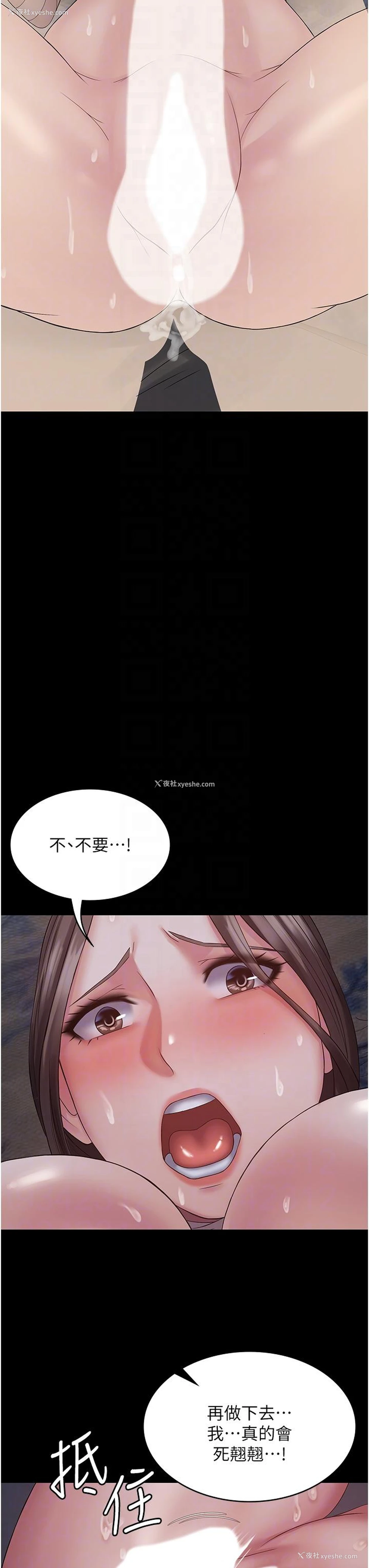 18P - PUA完全攻略 - 韩国漫画