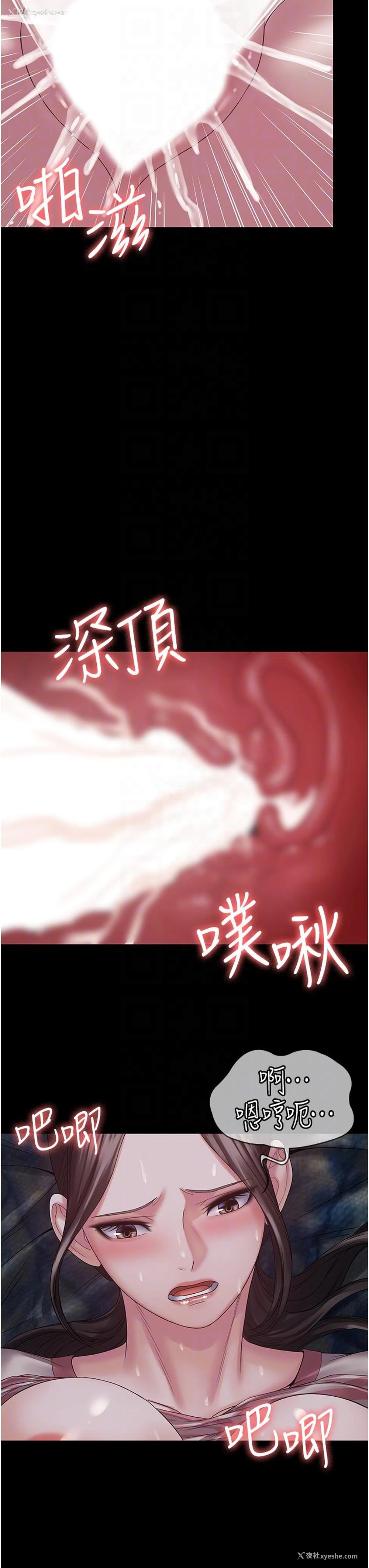 22P - PUA完全攻略 - 韩国漫画