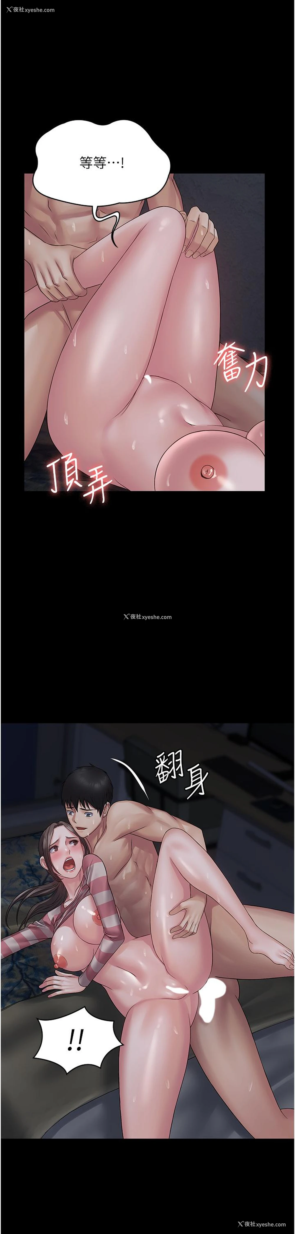 23P - PUA完全攻略 - 韩国漫画